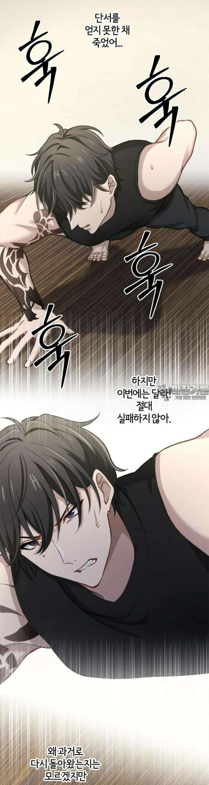 재회의 카르마 ＃4 동거 - Unexpected Roommate - 41