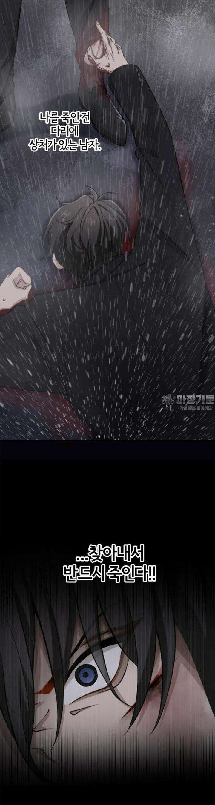 재회의 카르마 ＃4 동거 - Unexpected Roommate - 43