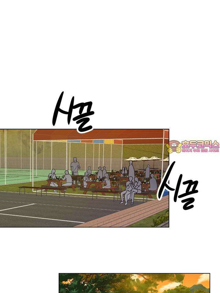 멜팅 플러팅 쿠키 14화 1