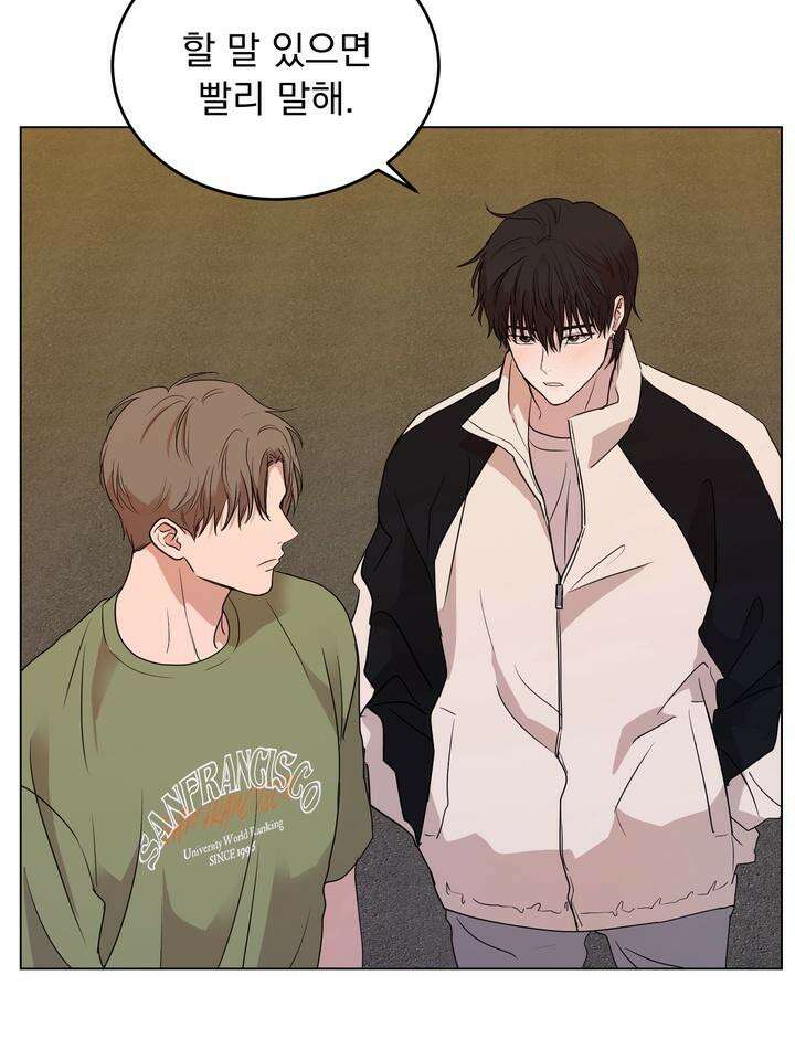 멜팅 플러팅 쿠키 14화 4