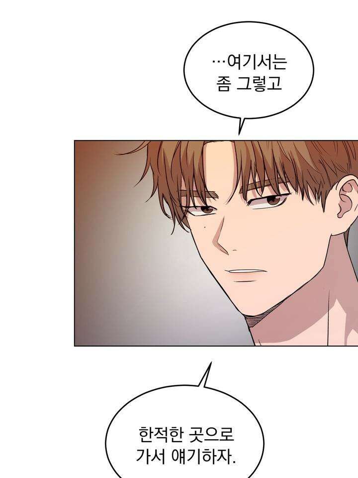 멜팅 플러팅 쿠키 14화 5