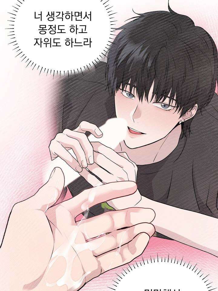 멜팅 플러팅 쿠키 14화 11