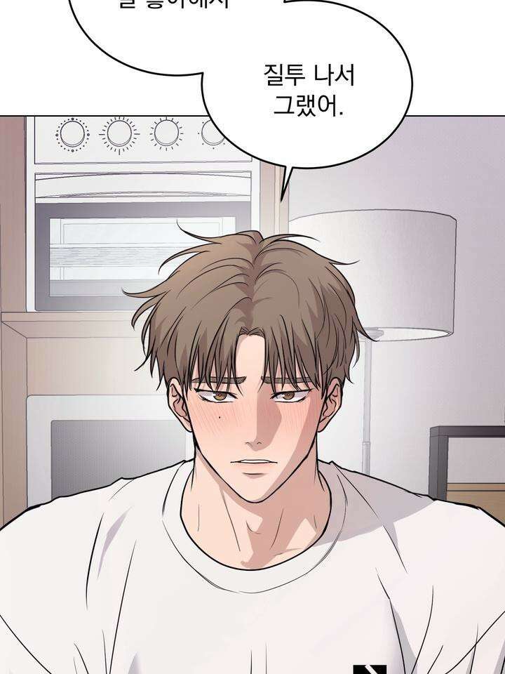 멜팅 플러팅 쿠키 18화 4