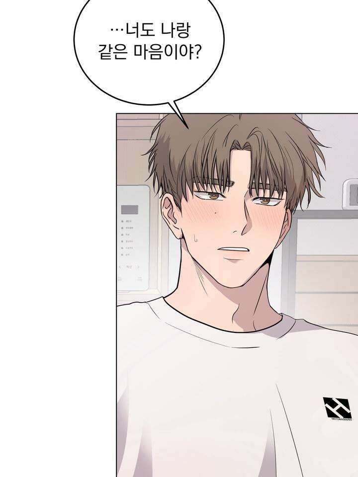 멜팅 플러팅 쿠키 18화 10