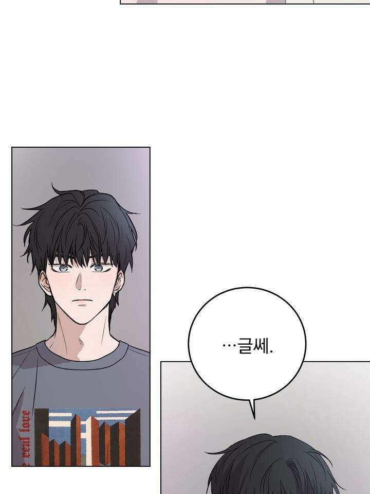멜팅 플러팅 쿠키 18화 11