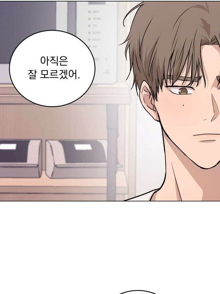 멜팅 플러팅 쿠키 18화 13