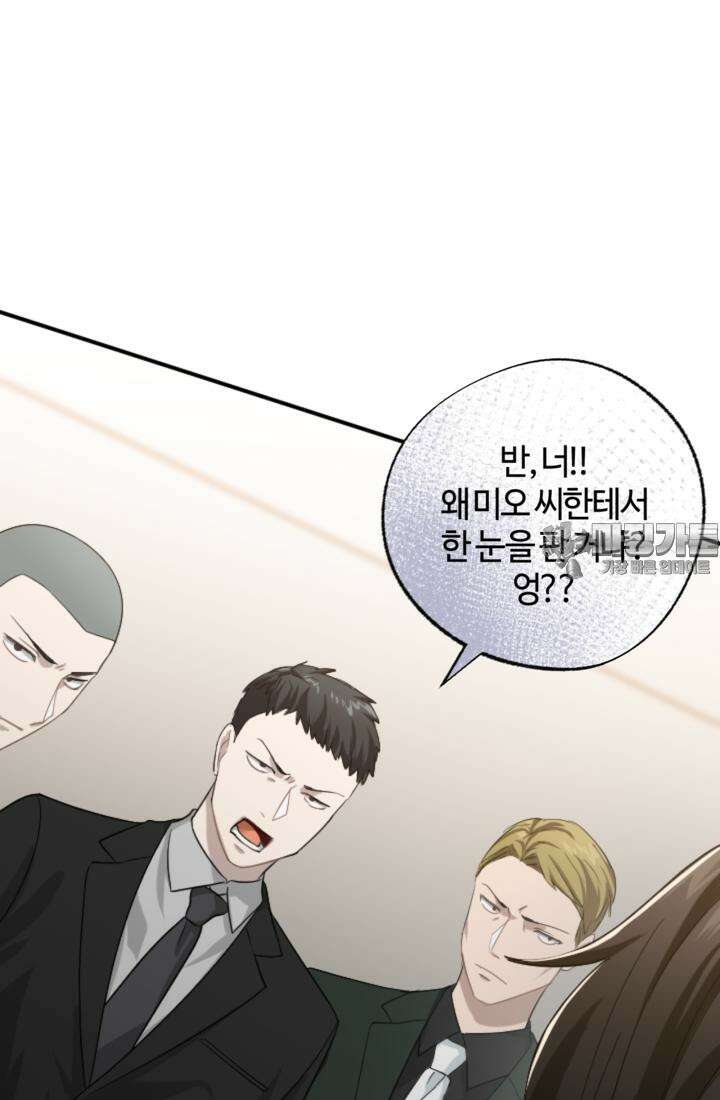 재회의 카르마 ＃18 섬멸 - Annihilation - 6