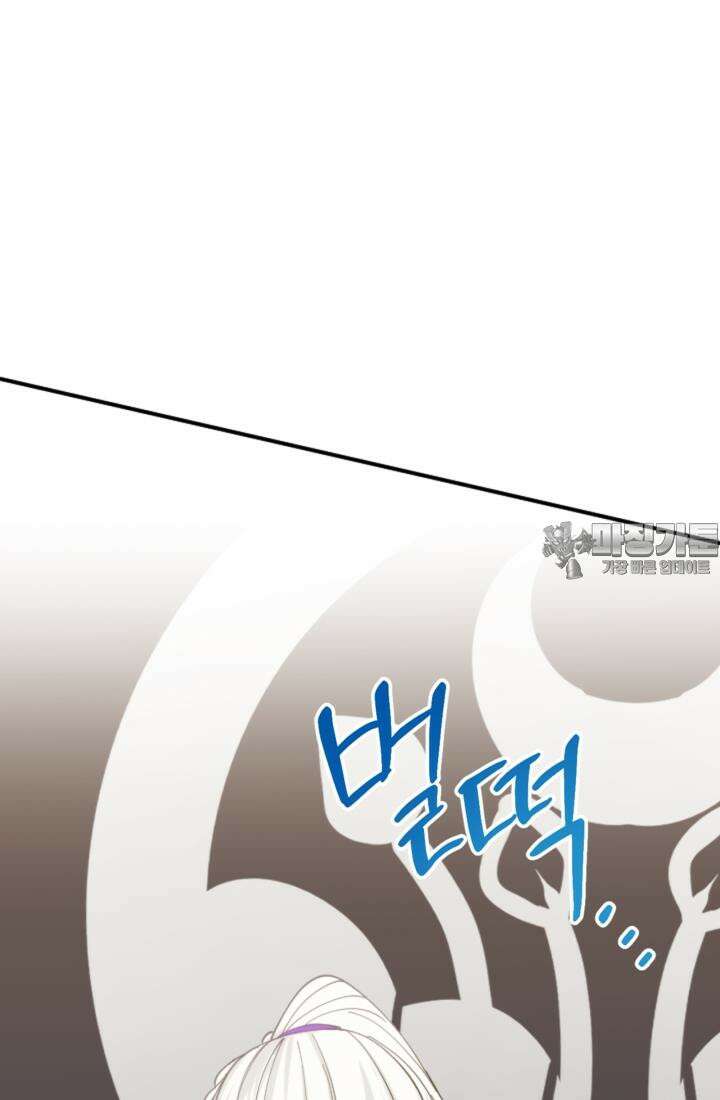 재회의 카르마 ＃18 섬멸 - Annihilation - 9