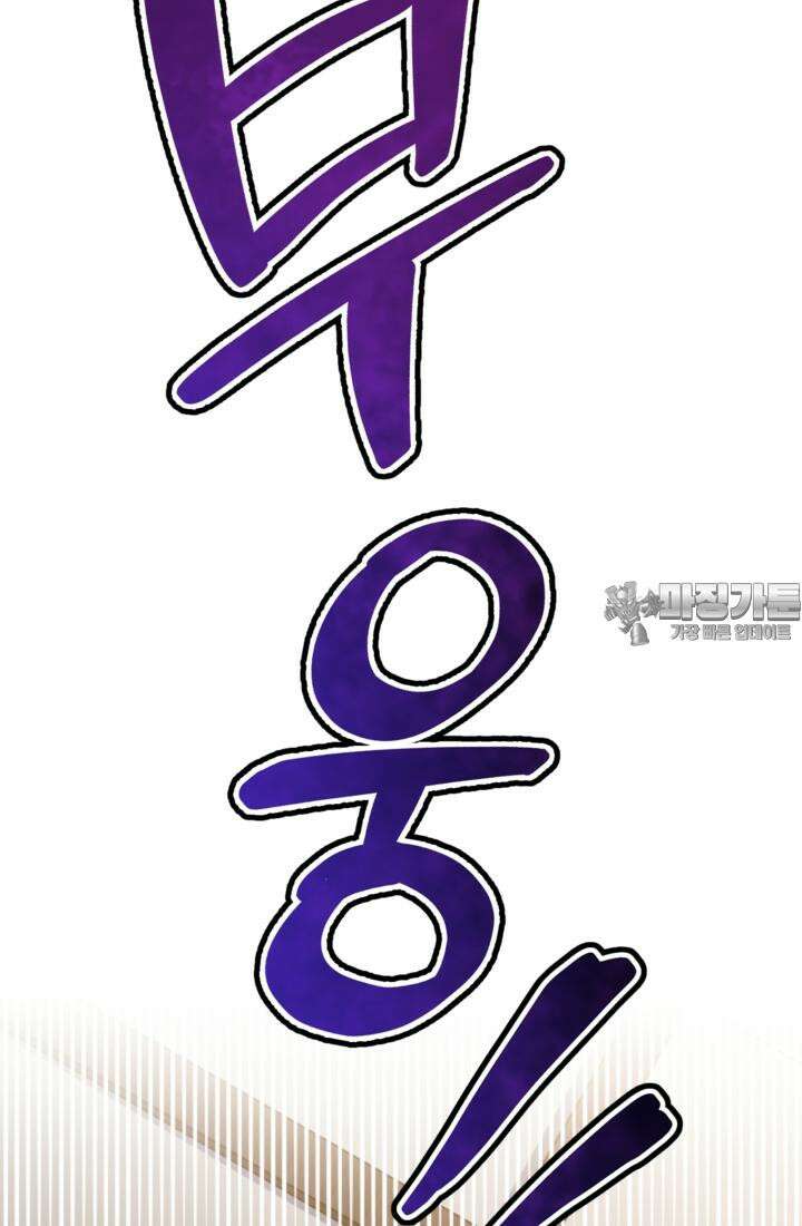 재회의 카르마 ＃18 섬멸 - Annihilation - 15