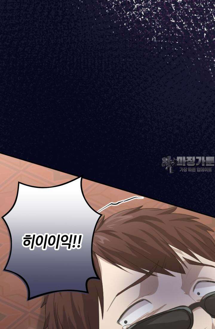 재회의 카르마 ＃18 섬멸 - Annihilation - 33