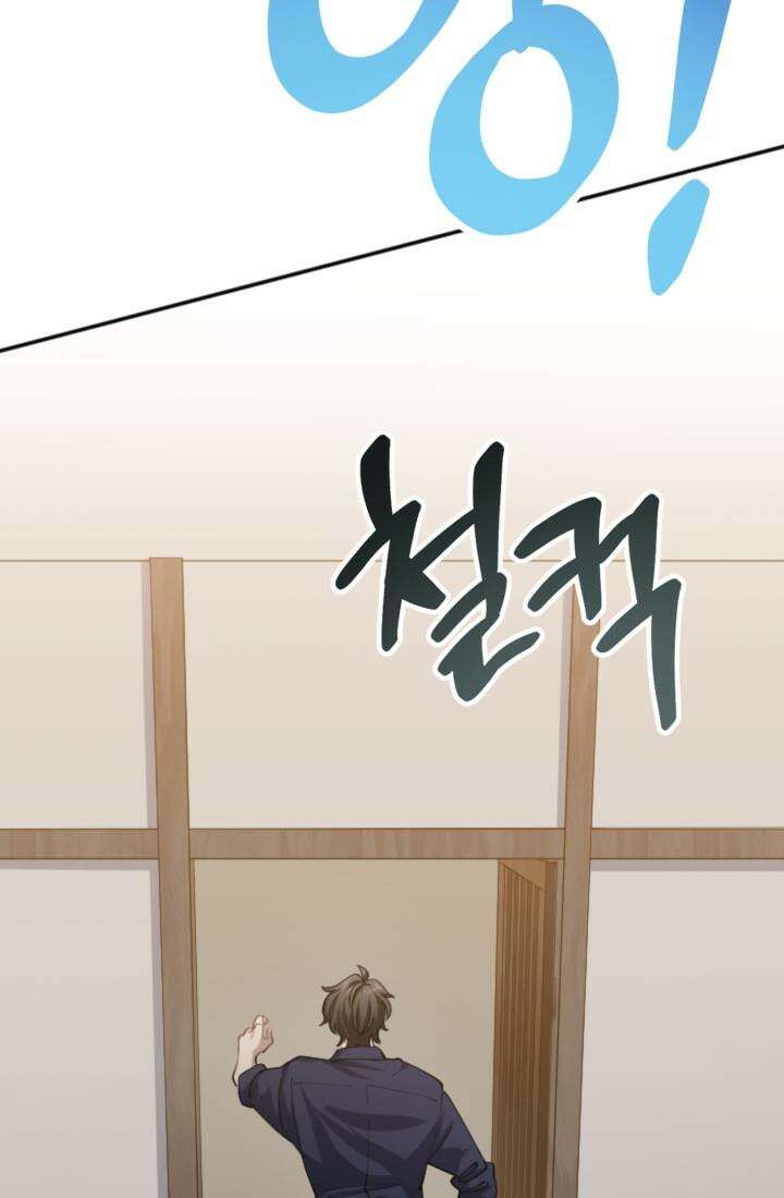 재회의 카르마 ＃18 섬멸 - Annihilation - 49