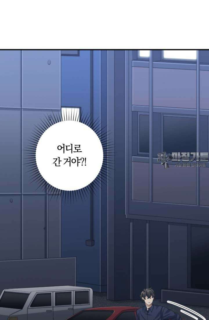 재회의 카르마 ＃18 섬멸 - Annihilation - 54