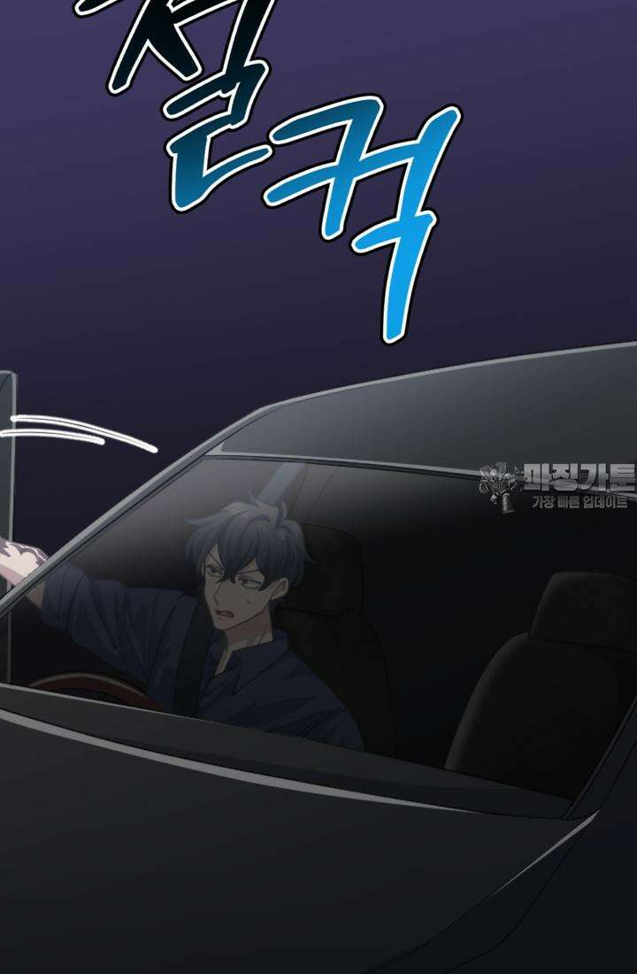재회의 카르마 ＃18 섬멸 - Annihilation - 60