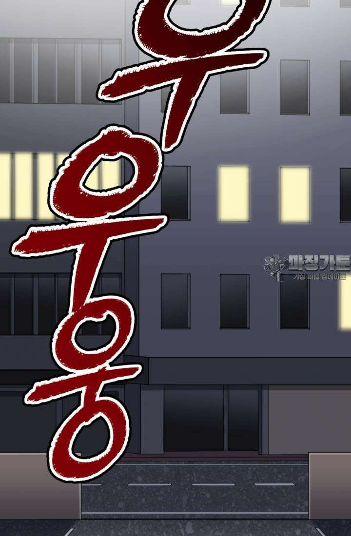 재회의 카르마 ＃18 섬멸 - Annihilation - 63