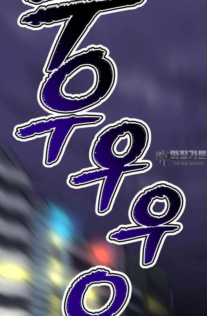 재회의 카르마 ＃18 섬멸 - Annihilation - 72