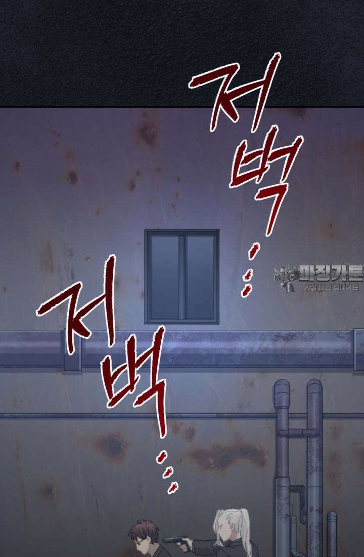 재회의 카르마 ＃18 섬멸 - Annihilation - 105