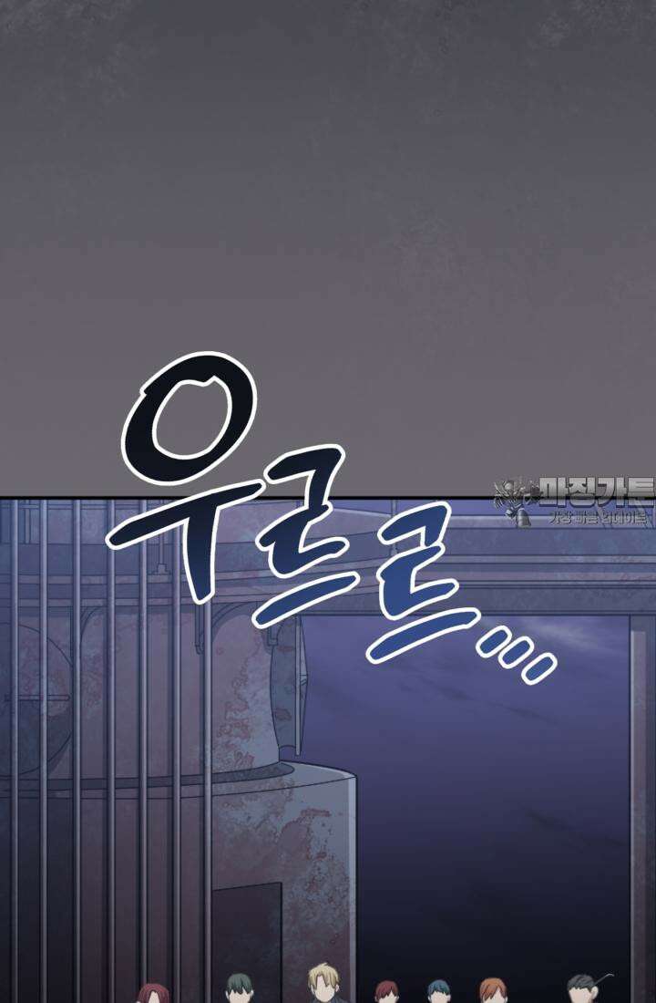재회의 카르마 ＃18 섬멸 - Annihilation - 114