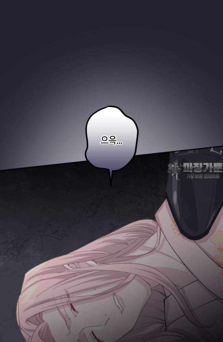 재회의 카르마 ＃18 섬멸 - Annihilation - 120