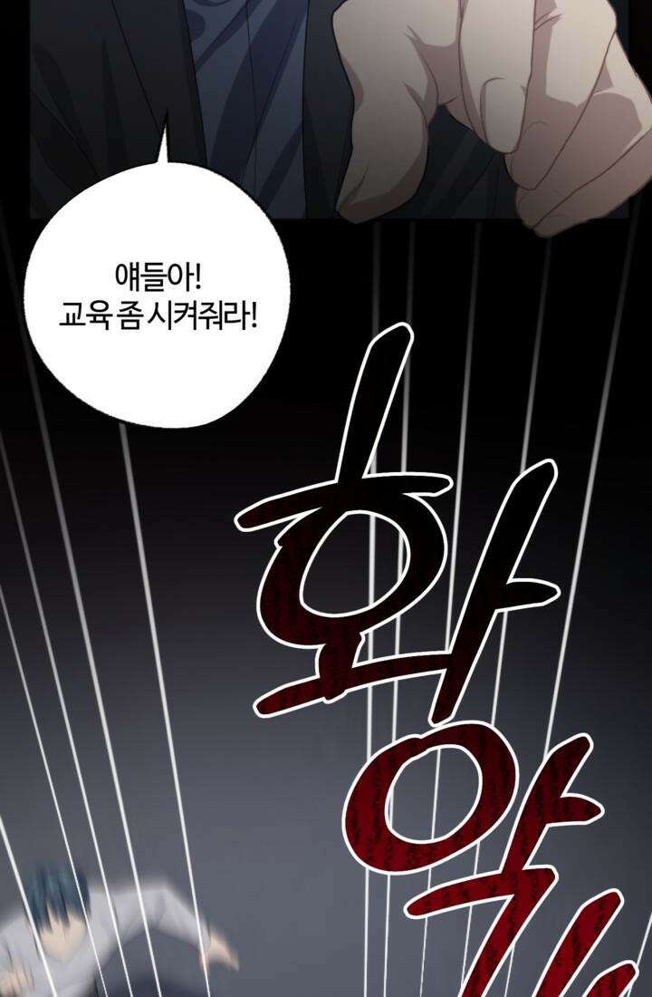 재회의 카르마 ＃18 섬멸 - Annihilation - 134