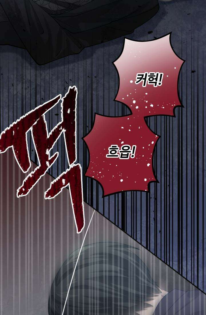 재회의 카르마 ＃18 섬멸 - Annihilation - 139