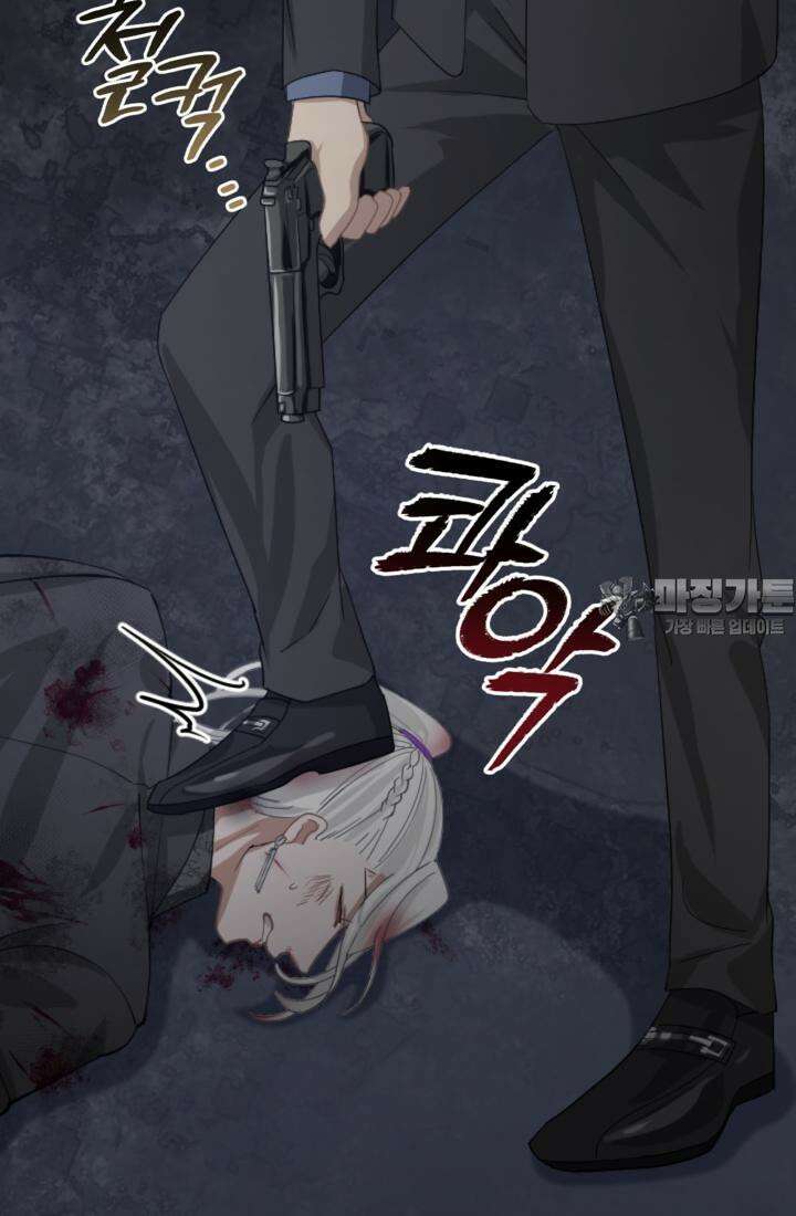 재회의 카르마 ＃18 섬멸 - Annihilation - 147