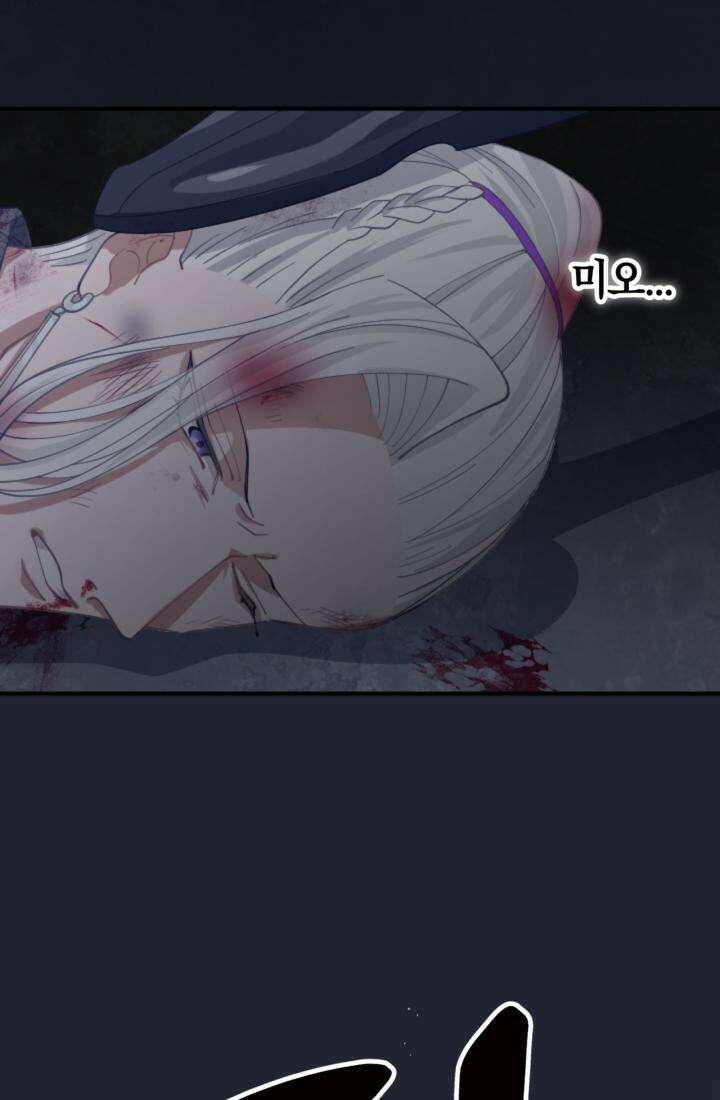 재회의 카르마 ＃18 섬멸 - Annihilation - 149