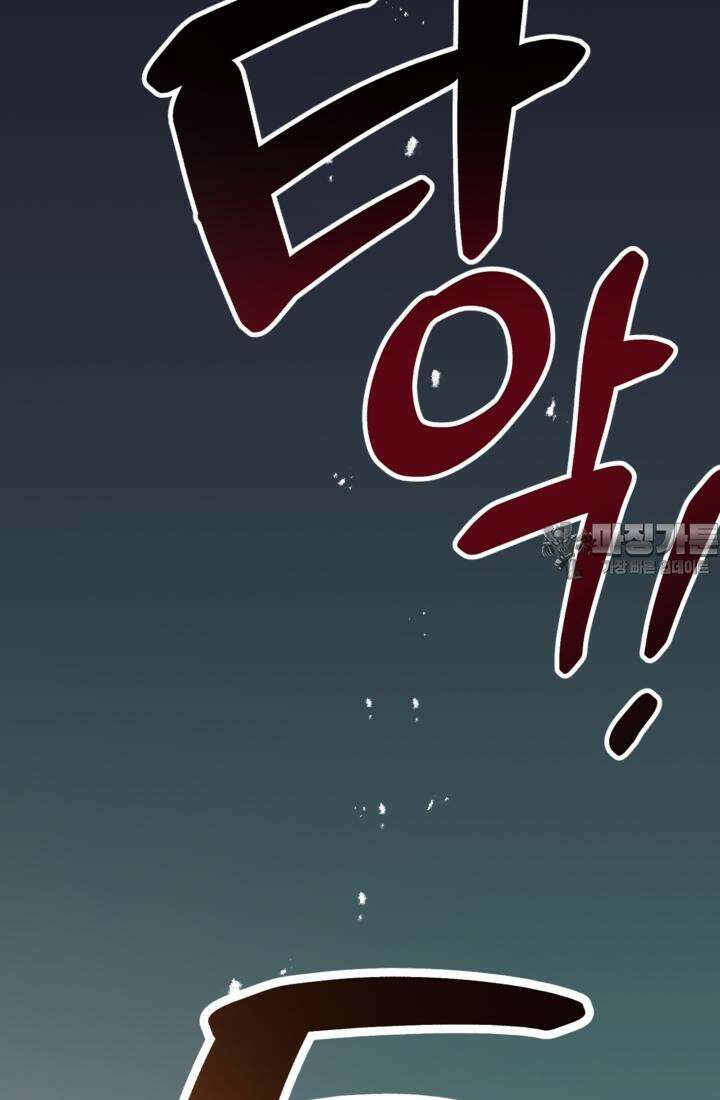 재회의 카르마 ＃18 섬멸 - Annihilation - 150