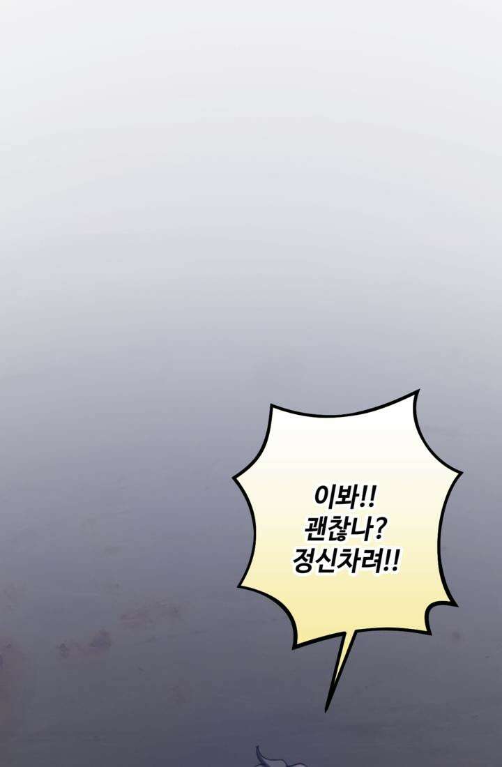 재회의 카르마 ＃18 섬멸 - Annihilation - 157