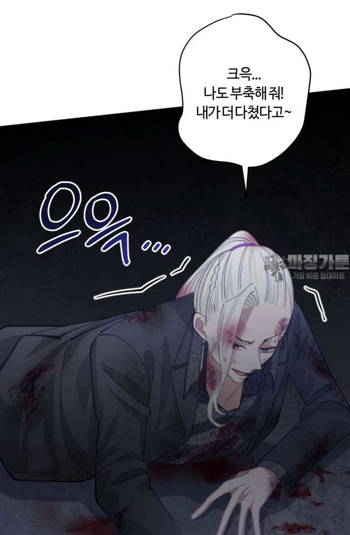 재회의 카르마 ＃18 섬멸 - Annihilation - 168