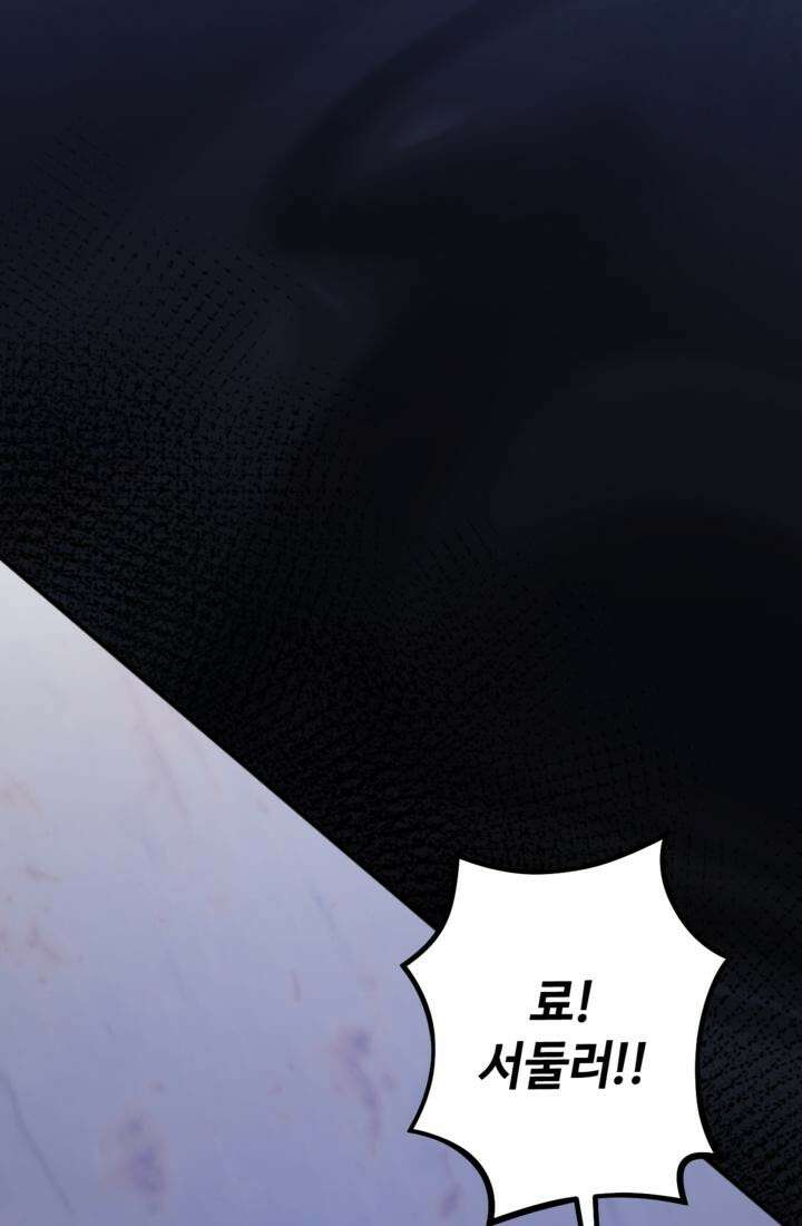 재회의 카르마 ＃18 섬멸 - Annihilation - 176