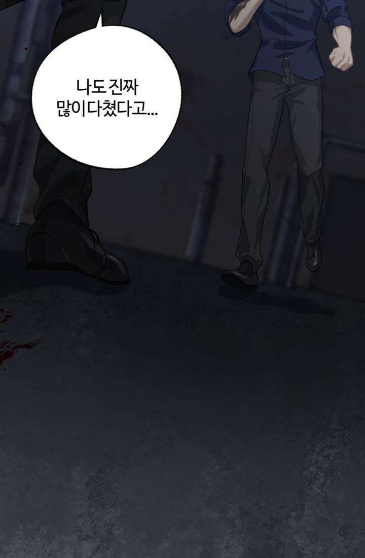 재회의 카르마 ＃18 섬멸 - Annihilation - 178