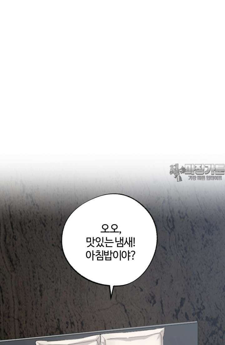 재회의 카르마 ＃21 숙명 - Fate - 15