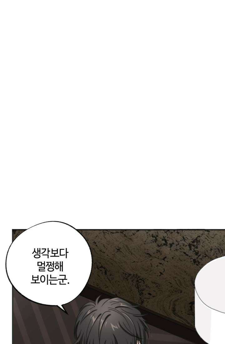 재회의 카르마 ＃21 숙명 - Fate - 17