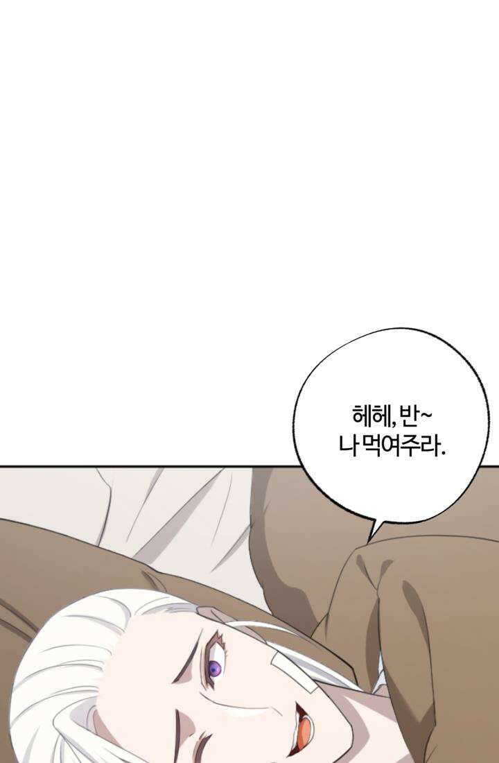 재회의 카르마 ＃21 숙명 - Fate - 19