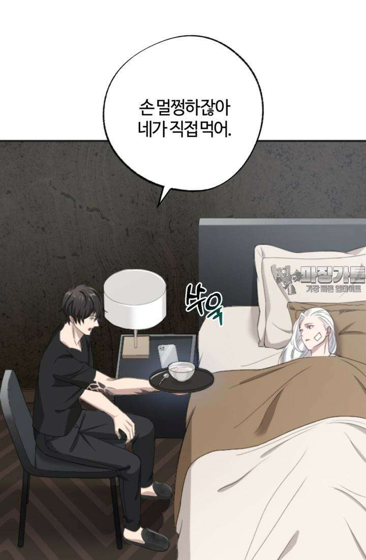재회의 카르마 ＃21 숙명 - Fate - 21