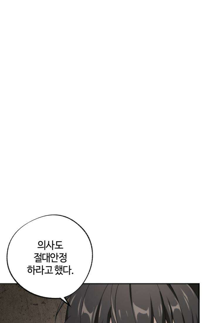 재회의 카르마 ＃21 숙명 - Fate - 26