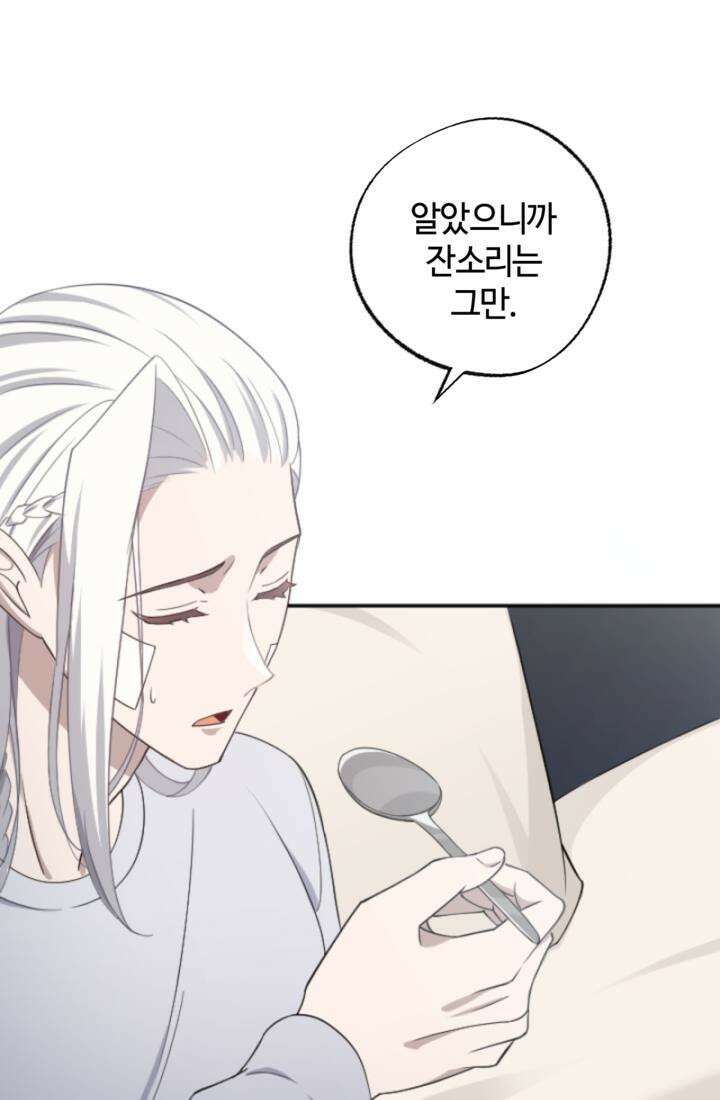 재회의 카르마 ＃21 숙명 - Fate - 28