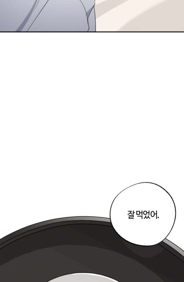 재회의 카르마 ＃21 숙명 - Fate - 29