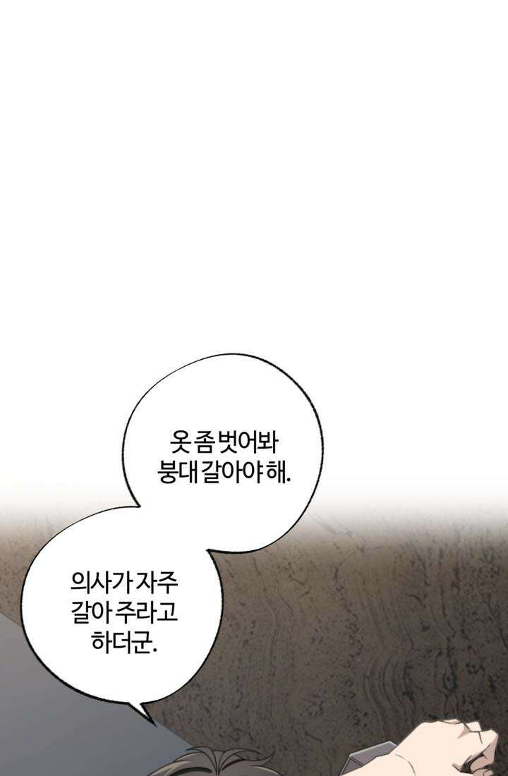 재회의 카르마 ＃21 숙명 - Fate - 31
