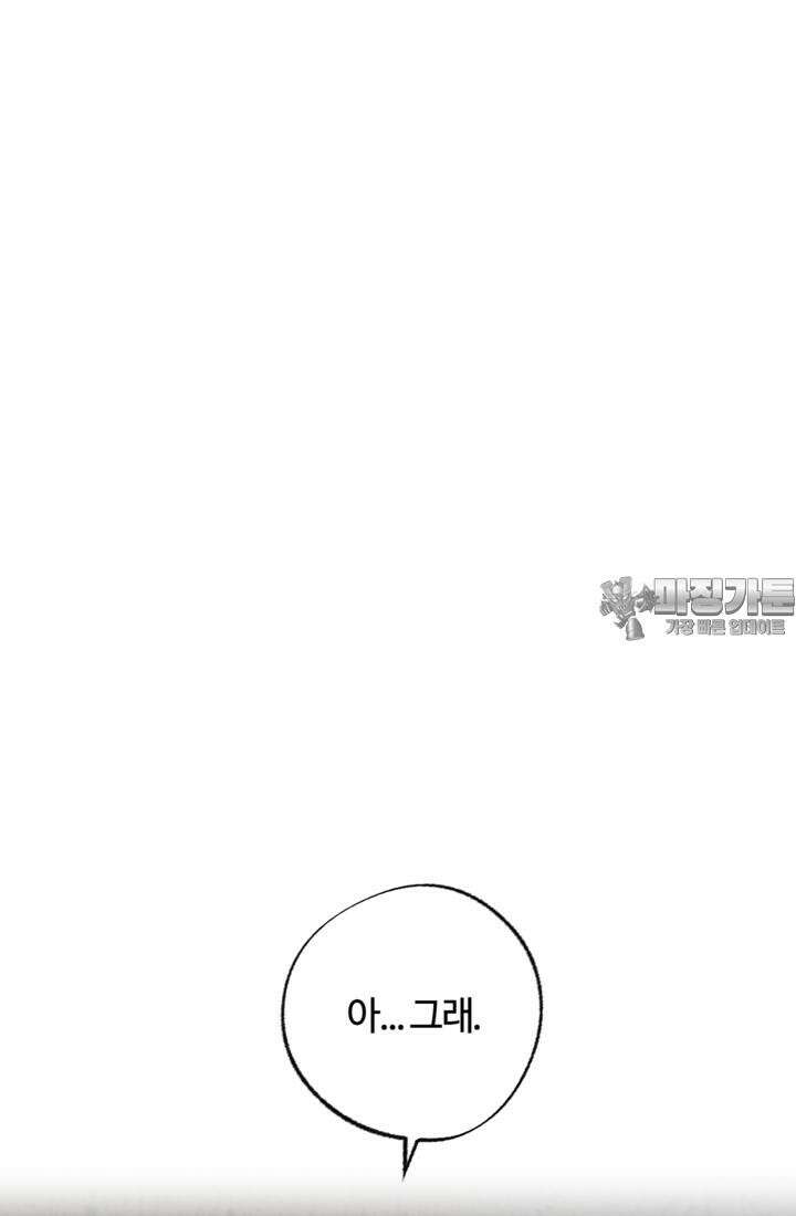 재회의 카르마 ＃21 숙명 - Fate - 33