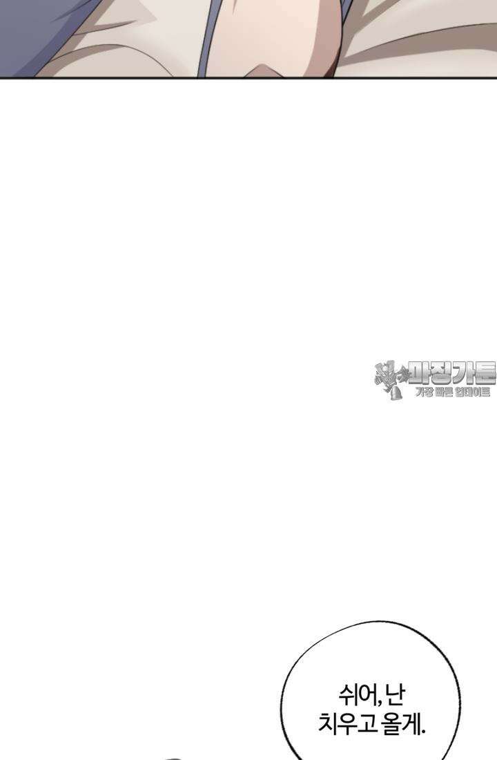 재회의 카르마 ＃21 숙명 - Fate - 39