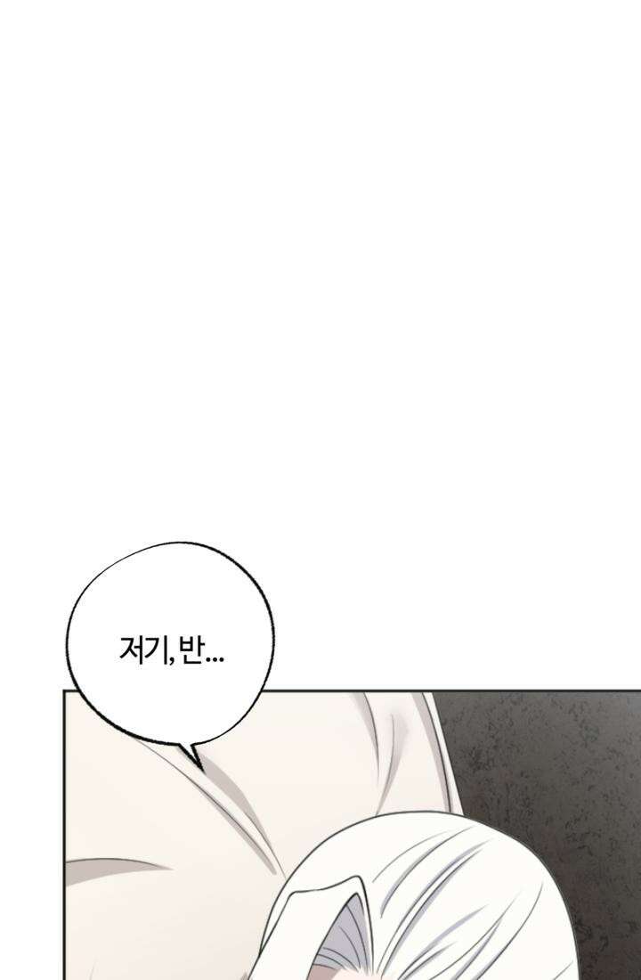 재회의 카르마 ＃21 숙명 - Fate - 43