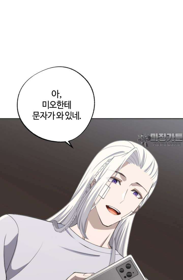 재회의 카르마 ＃21 숙명 - Fate - 48