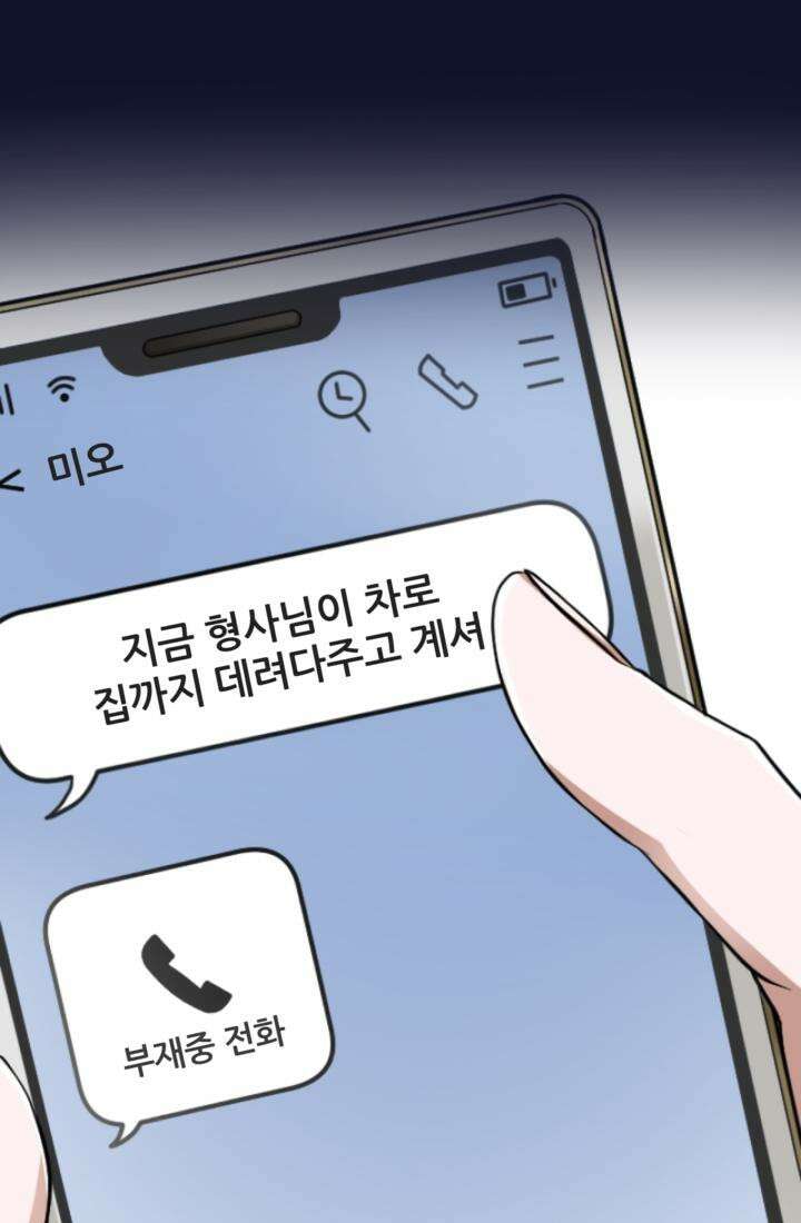 재회의 카르마 ＃21 숙명 - Fate - 50