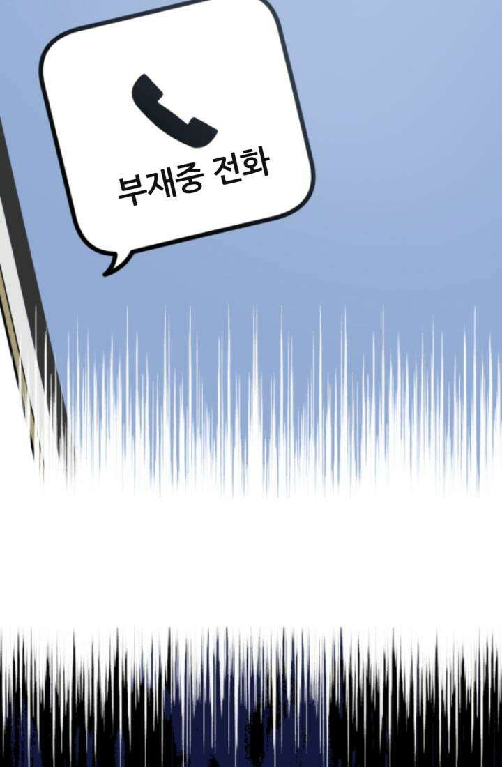 재회의 카르마 ＃21 숙명 - Fate - 52