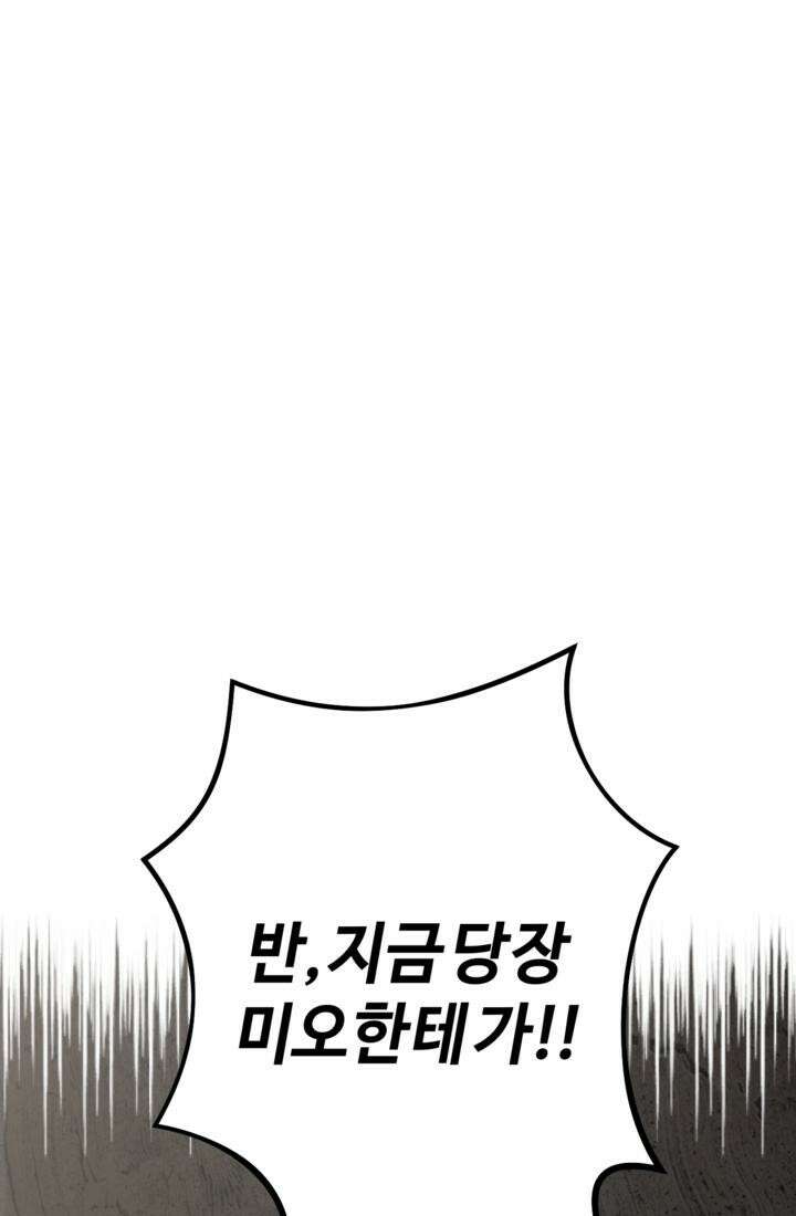 재회의 카르마 ＃21 숙명 - Fate - 55
