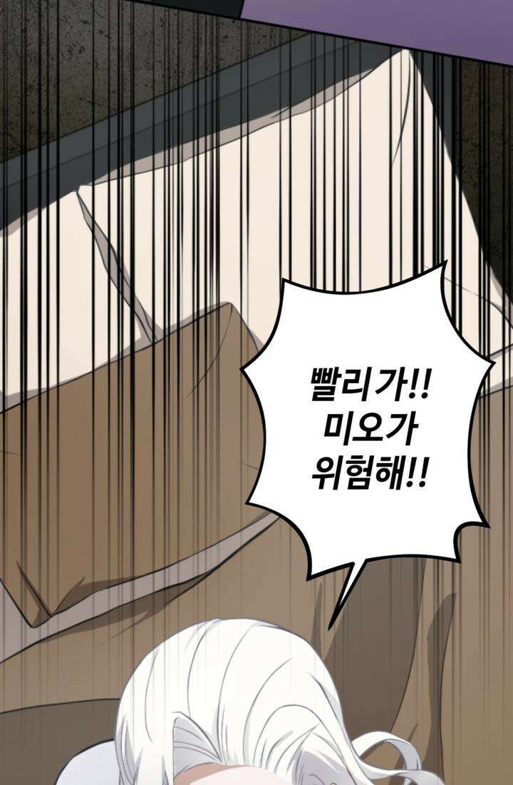 재회의 카르마 ＃21 숙명 - Fate - 59