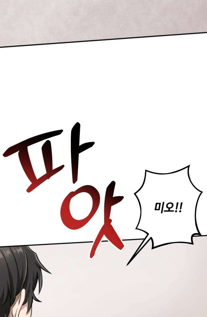 재회의 카르마 ＃21 숙명 - Fate - 77