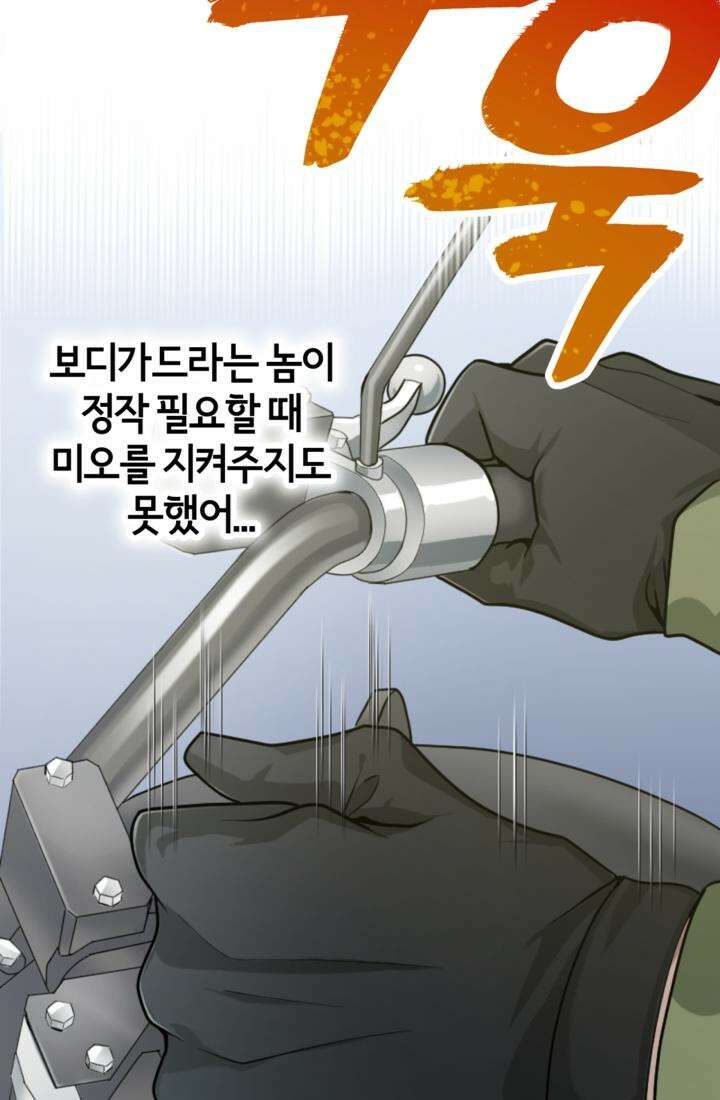 재회의 카르마 ＃21 숙명 - Fate - 104