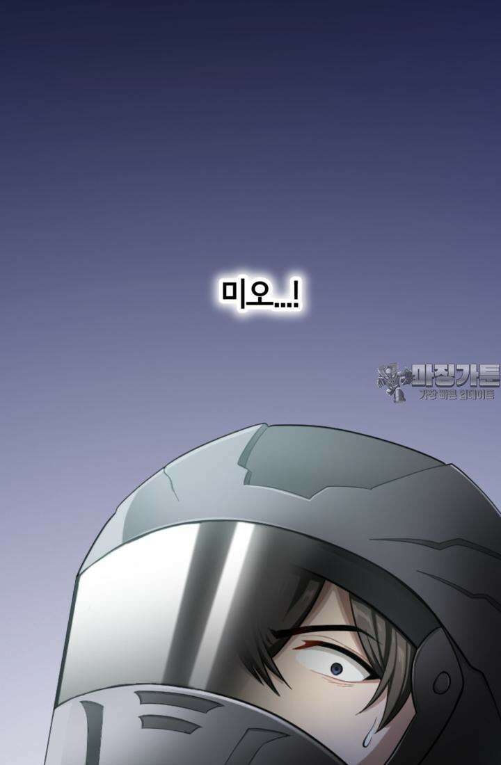 재회의 카르마 ＃21 숙명 - Fate - 108